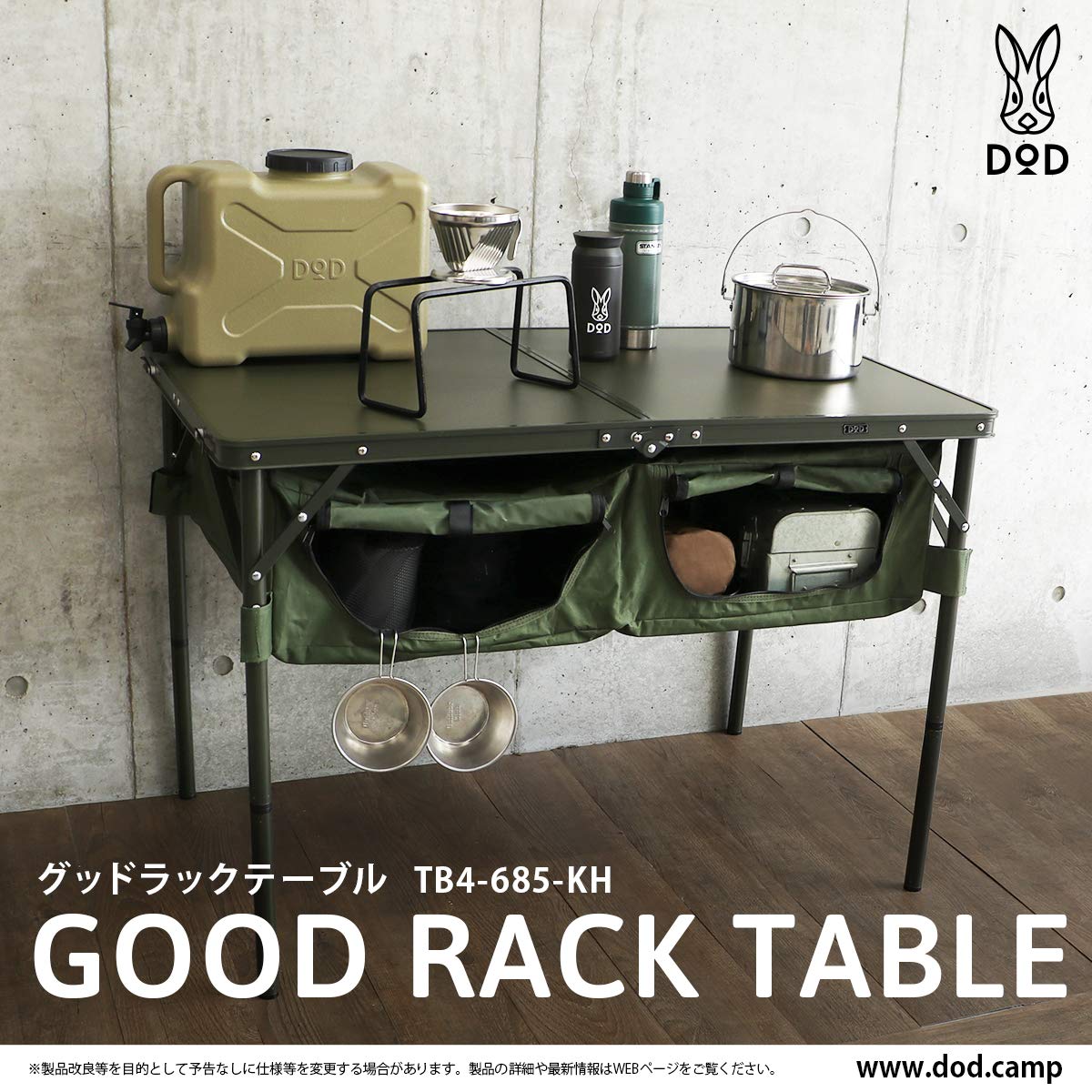 Amazon | DOD(ディーオーディー) グッドラックテーブル 折りたたみ式