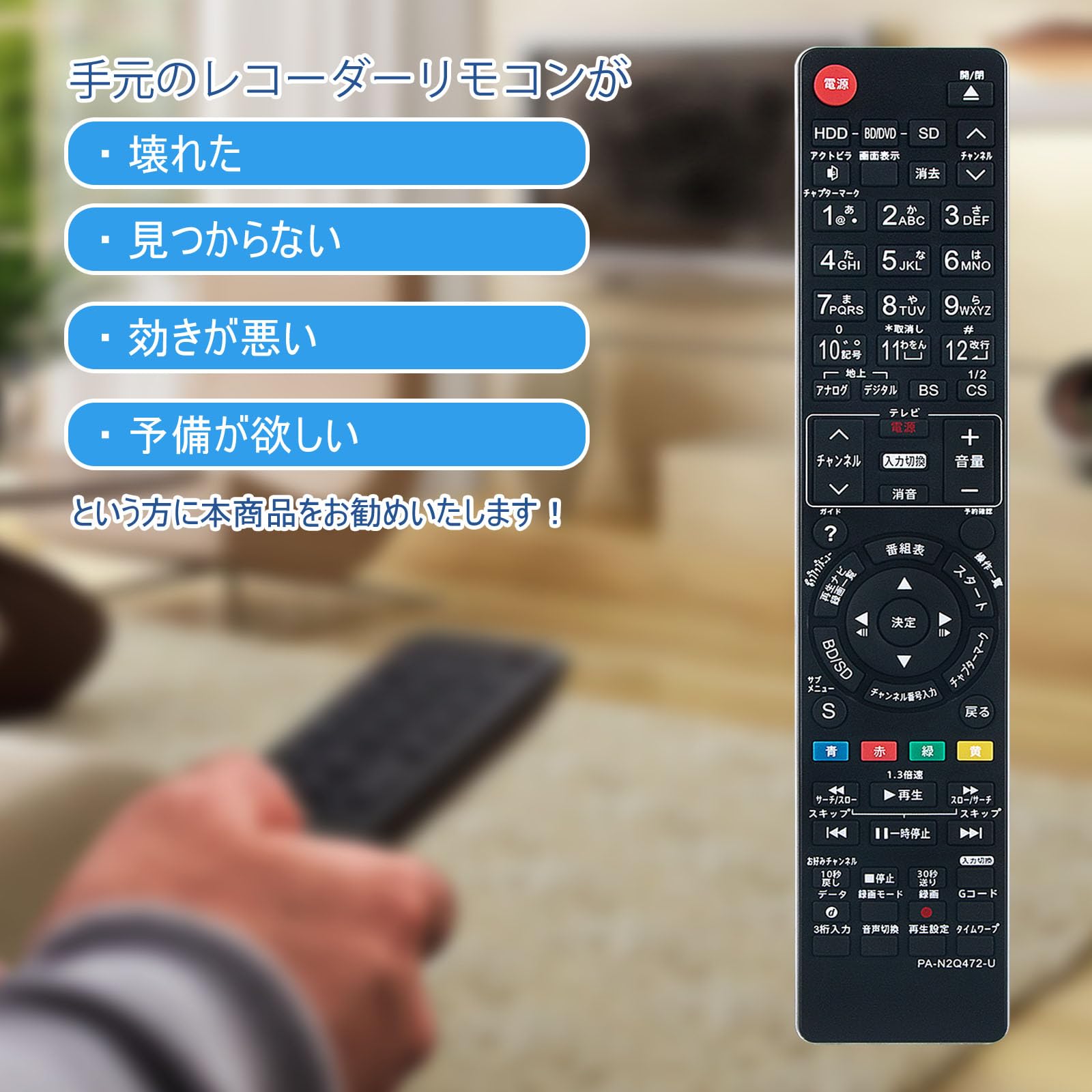 Amazon | PerFascin 代替リモコン FITS FOR N2QAYB000798 Panasonic