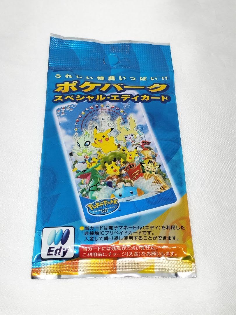 Amazon.co.jp: ポケパーク限定 スペシャルEdyカード PokePark 2005