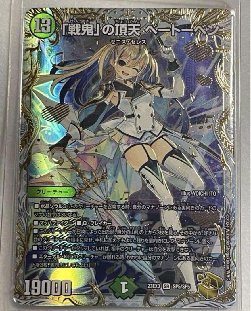 ゼニス金トレジャー5種セット ゼニス金トレジャー5種セット ゼニス金