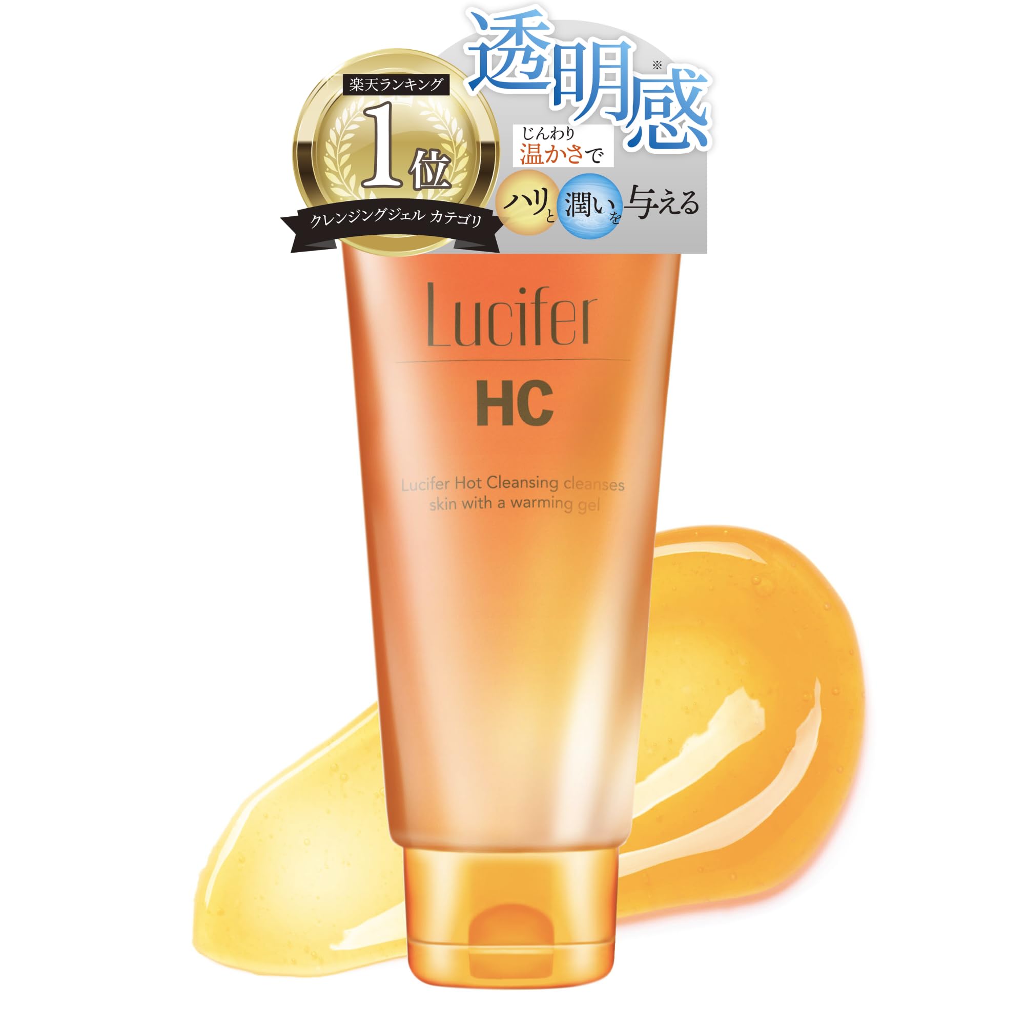 Amazon | 【花粉除去クレンジング】クレンジング ジェル ルシフェル