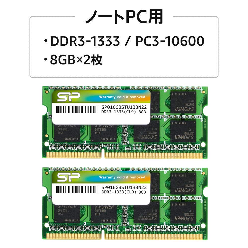 Amazon | シリコンパワー ノートPC用メモリ 204Pin SO-DIMM DDR3-1333