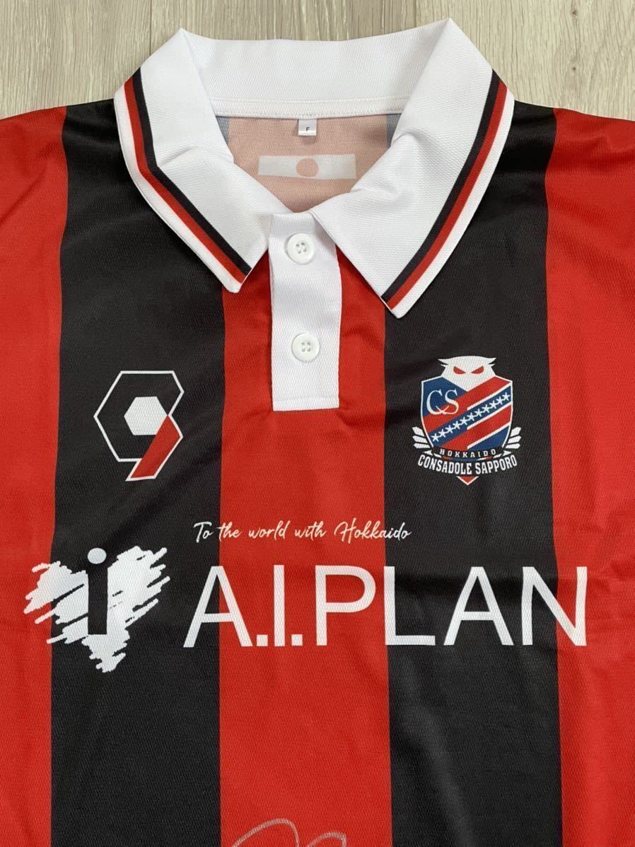 コンサドーレ都倉選手着用練習着サイン入り