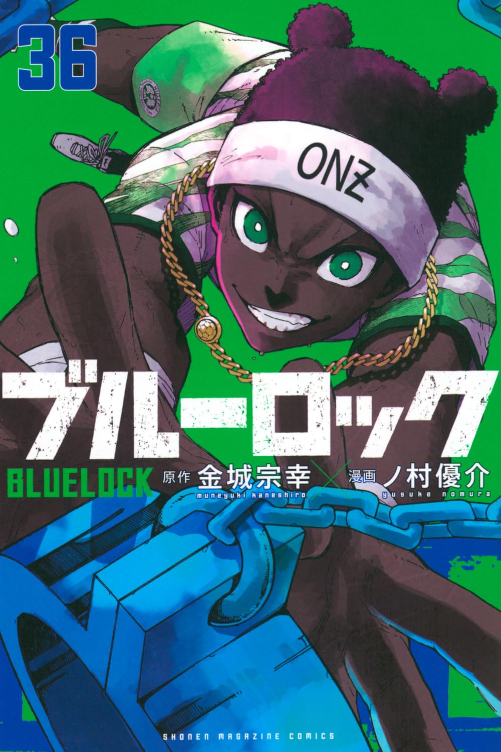 ブルーロック(36) (少年マガジンKC) | 金城 宗幸, ノ村 優介 |本