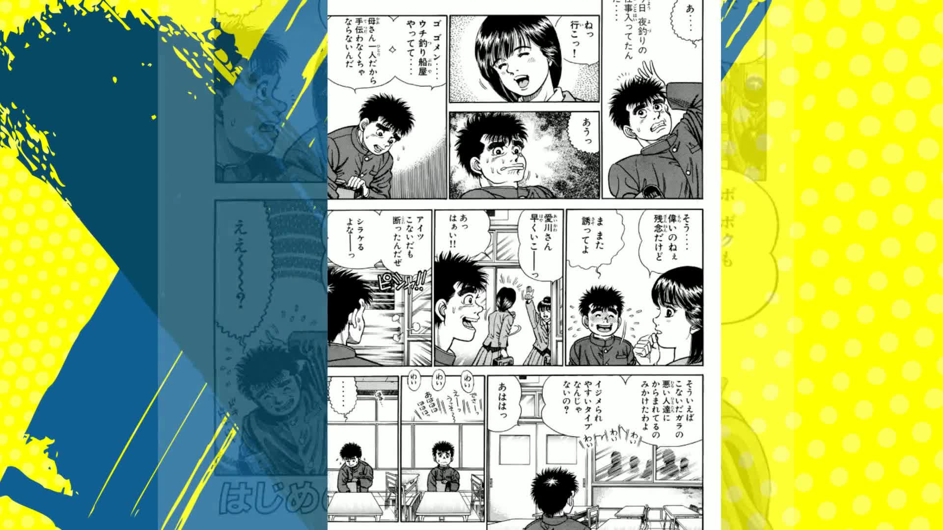 Amazon.co.jp: はじめの一歩（1） (週刊少年マガジンコミックス) 電子