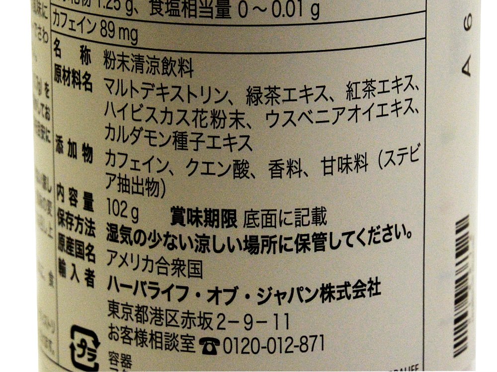 Amazon.co.jp: ハーバライフ ハーバル ティー コンセントレート レモン