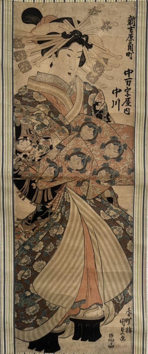 真作】掛軸 艶やか美人画 花魁図 桜と花魁の華やぎ 二重箱入（合箱