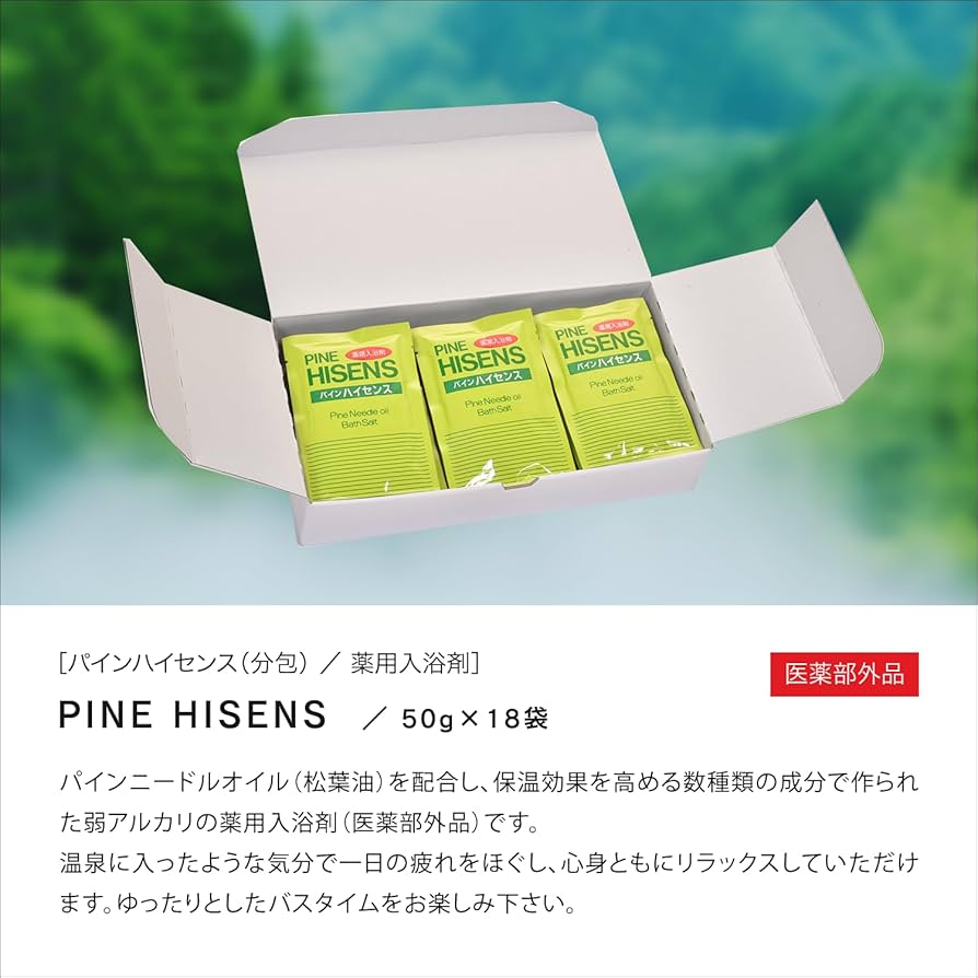 Amazon | 高陽社 薬用入浴剤 パインハイセンス 分包 50g×18袋 松葉油