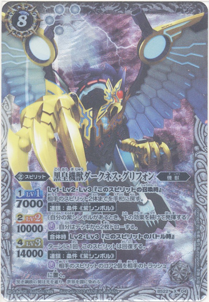 瑠衣 双刀の武芸者ダークネス・ グリフォン シークレット バトスピ 双