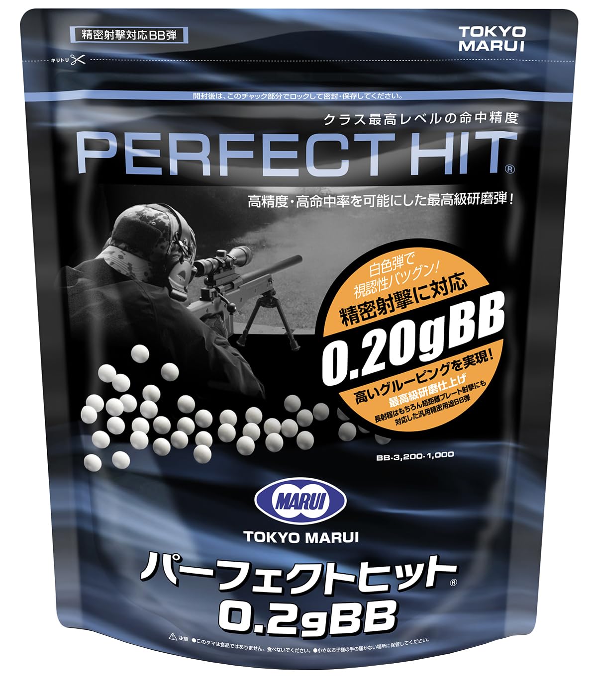 Amazon | 東京マルイ パーフェクトヒット 0.2g BB弾 (3200発) | BB弾 通販