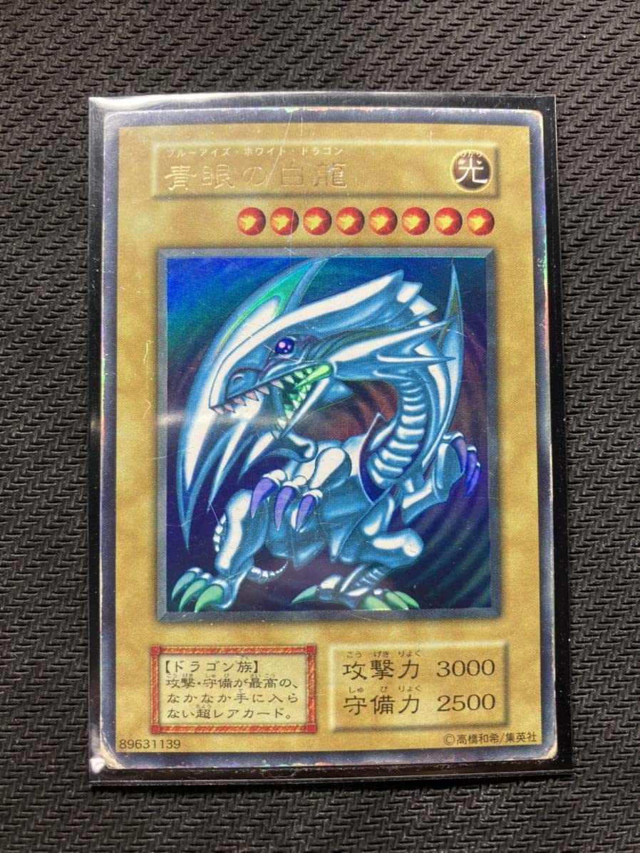 遊戯王 青眼の白龍 ホロ ブラックマジシャン エクシク TRC1 セット