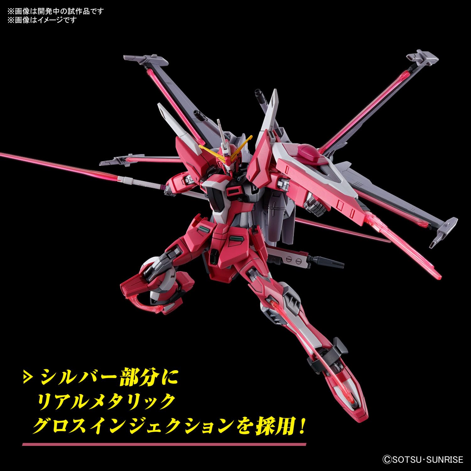 Amazon.com: Bandai Hobby - Gundam Seed Freedom - #251 Infinite