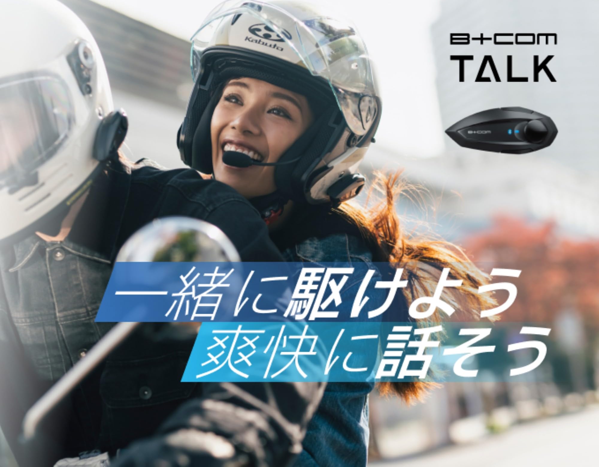 Amazon | SYGN HOUSE(サインハウス) バイク用 Bluetooth インカム B+