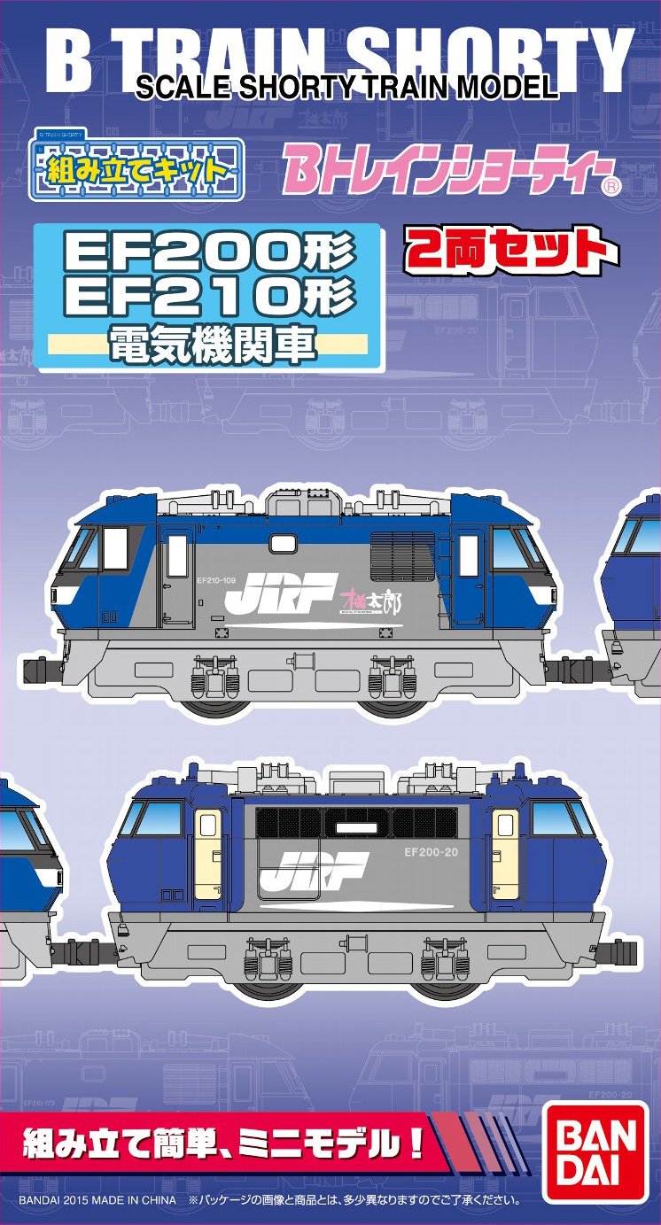 Amazon | Bトレインショーティー EF200形+EF210形電気機関車 (機関車2