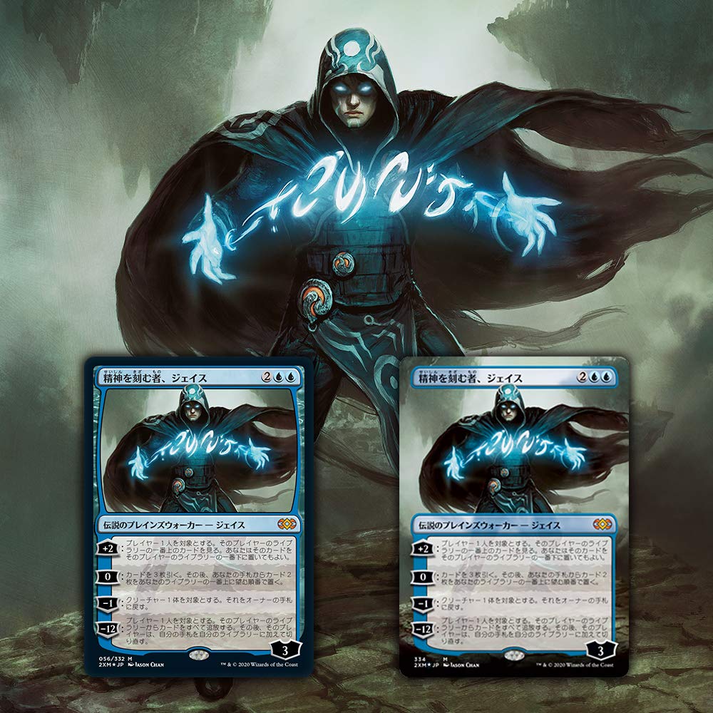 Amazon.co.jp: マジック:ザ・ギャザリング ダブルマスターズVIP版 日本