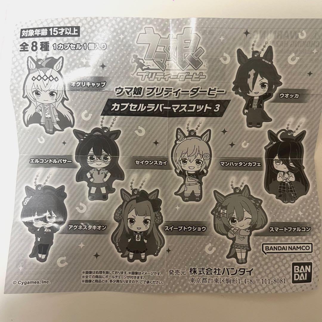 オグリキャップ キーホルダー リボンキーホルダー 公式 4th オグリ