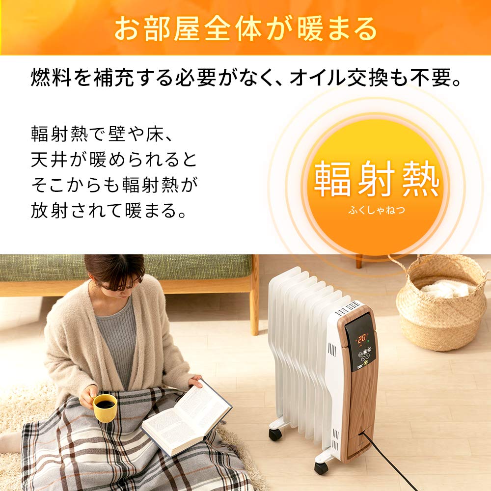 Amazon | アイリスオーヤマ オイルヒーター 足元 暖房器具 タイマー付