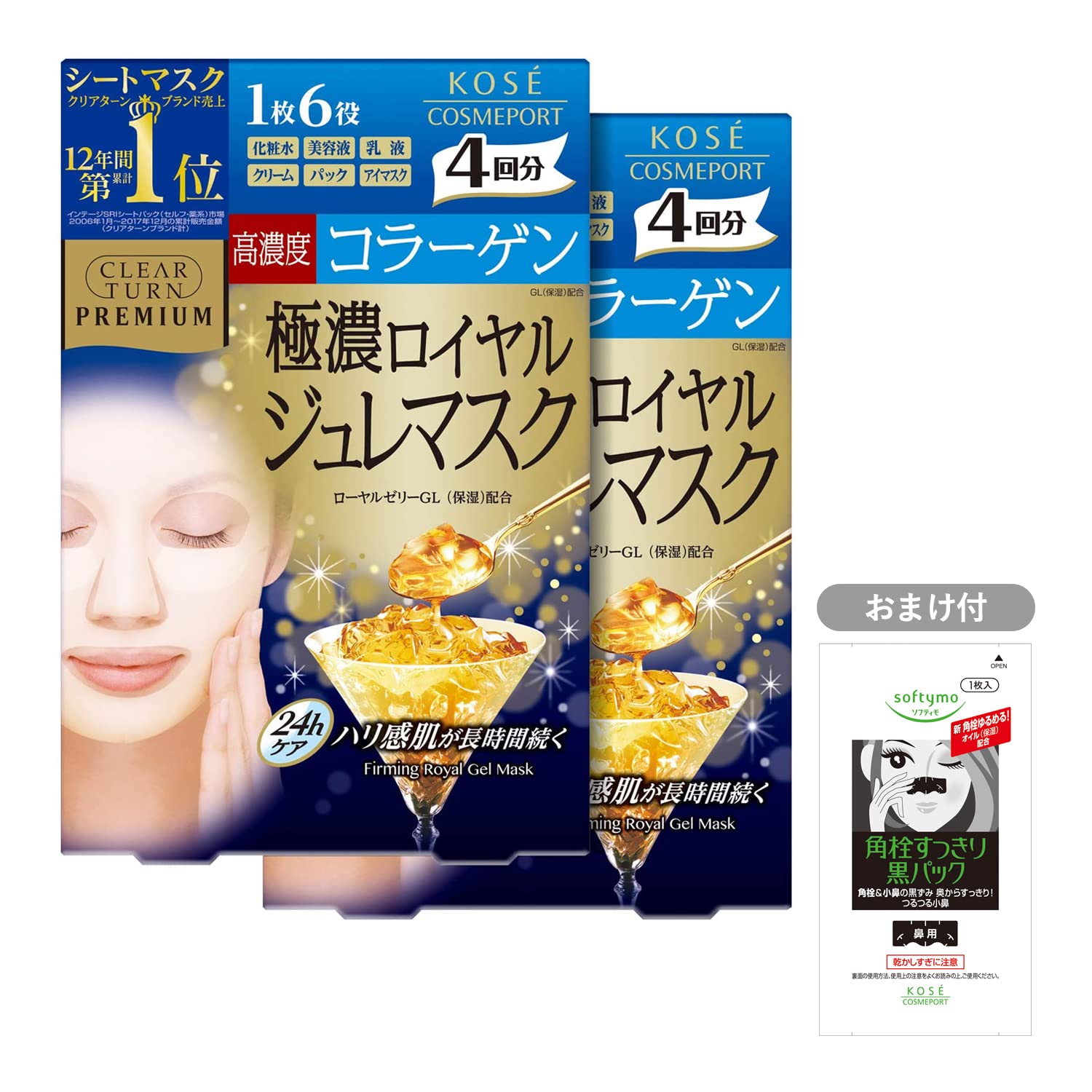 Amazon.co.jp: クリアターン プレミアム ロイヤル ジュレ マスク 高