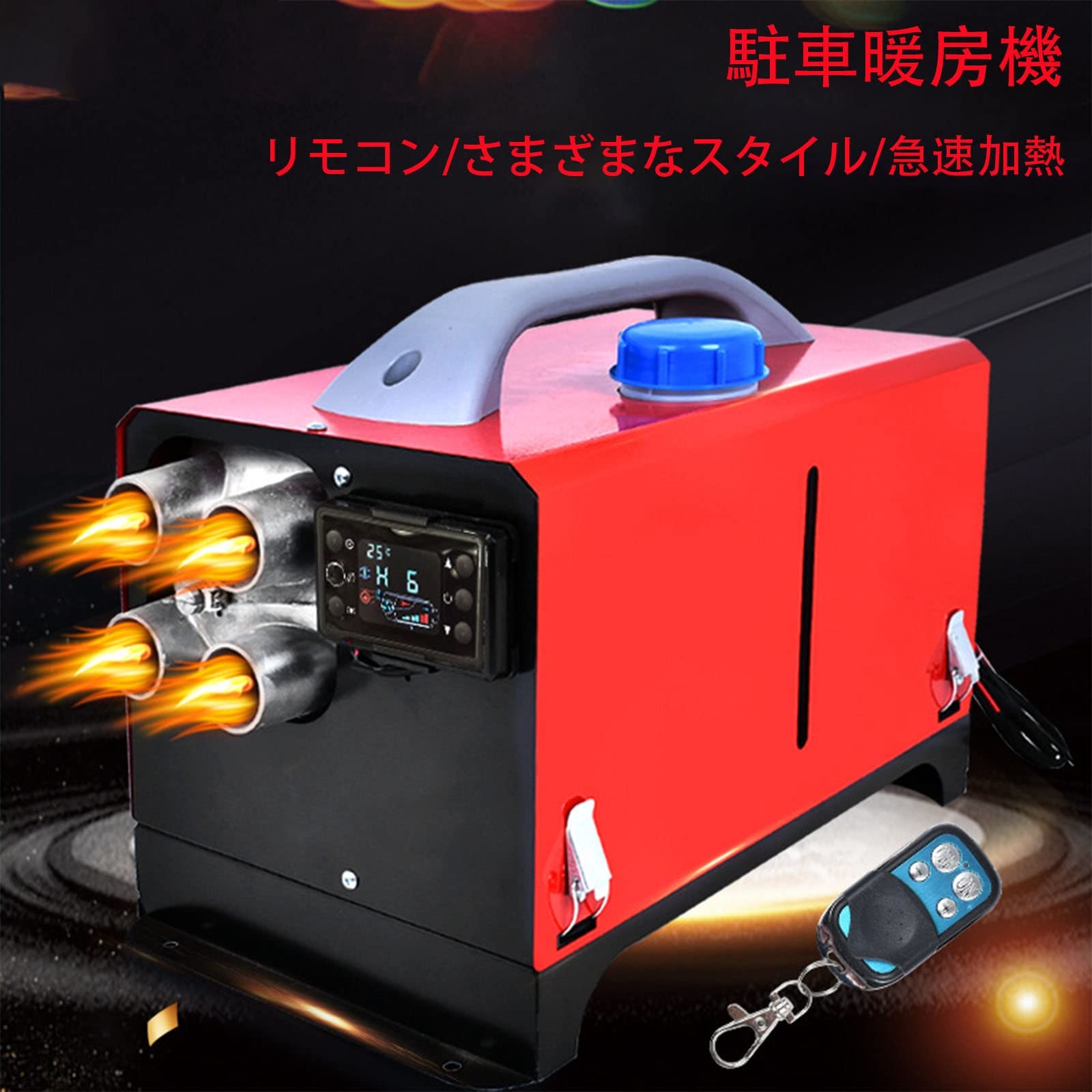 Amazon.co.jp: 12V/24V 5KW FFヒーター 車用ヒーター軽油 灯油