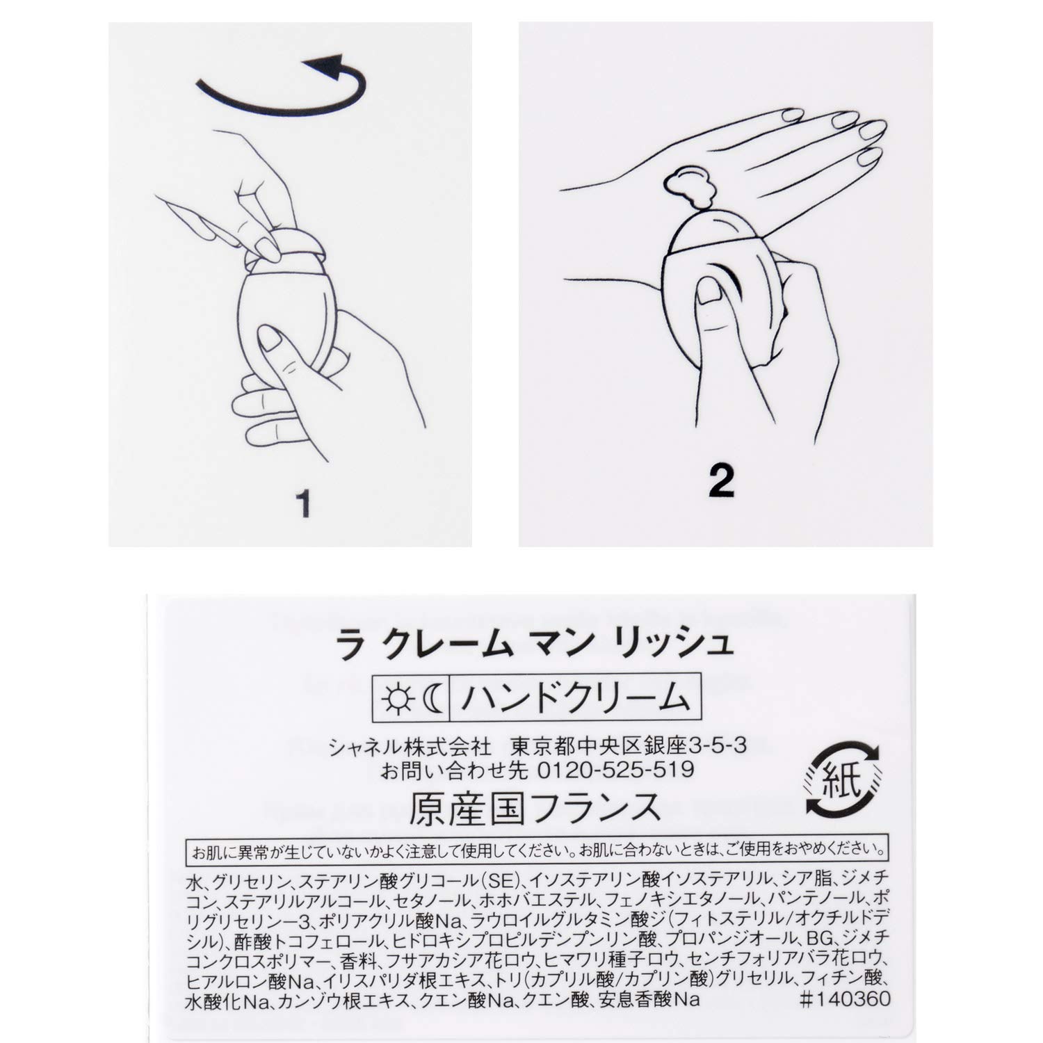 Amazon.co.jp: [ギフトBOX付き] CHANEL シャネル ラ クレーム マン