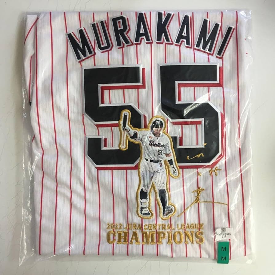 Amazon.co.jp: 東京ヤクルトスワローズ『村上宗隆 22年 セ優勝ワッペン