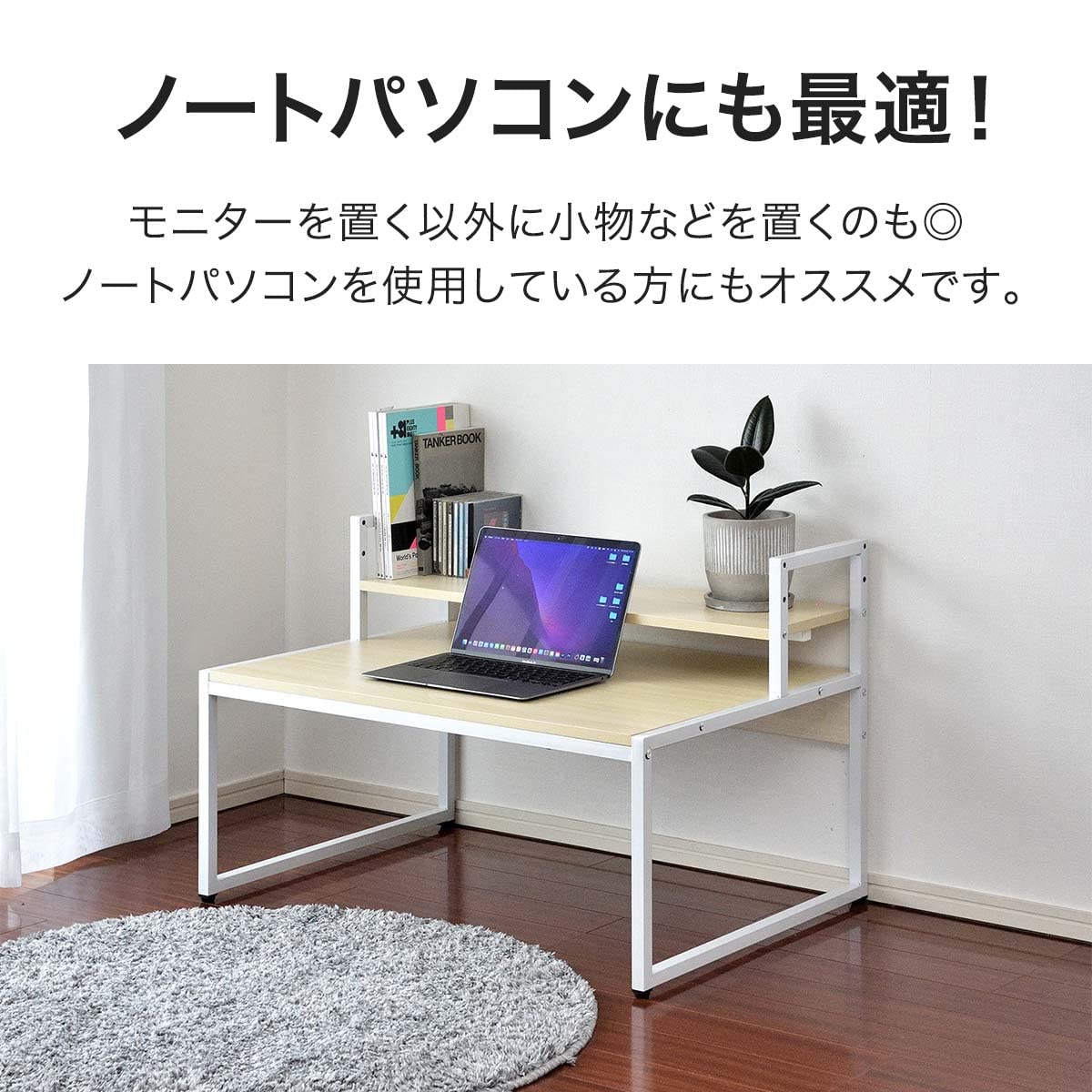 Amazon | ottostyle.jp パソコンデスク ロータイプ モニター台付き PC