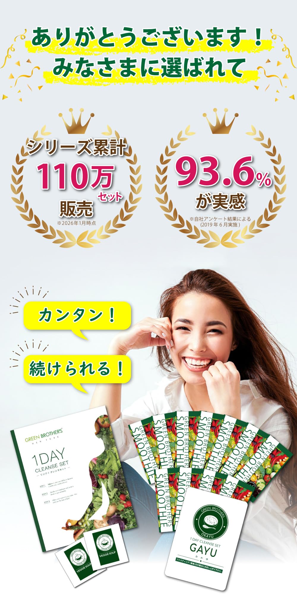 Amazon | GREEN BROTHERS GB1DAY CLEANSE SET ワンデイクレンズ セット