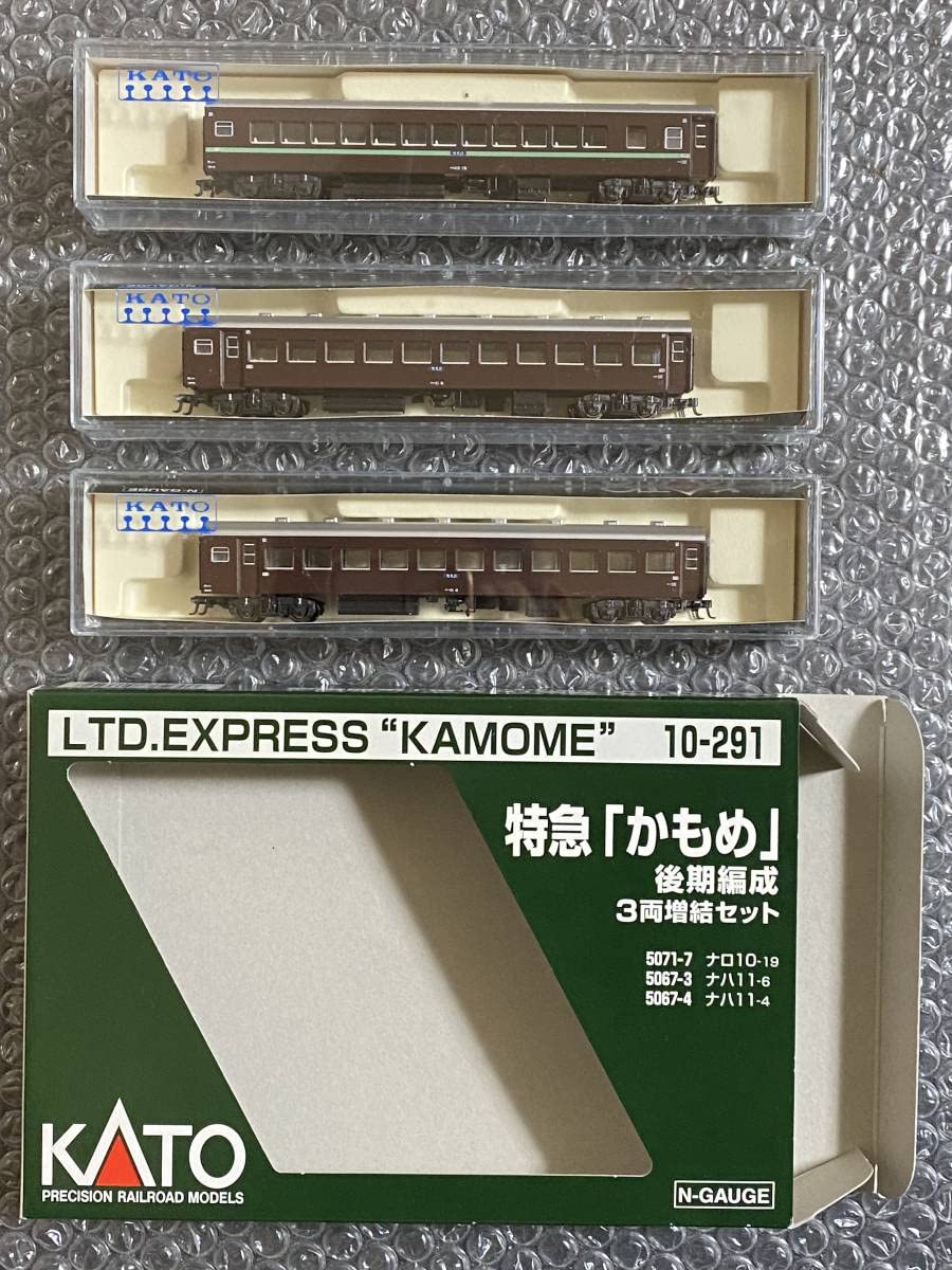Amazon.co.jp: KATO 10-290 ナハ10系特急 かもめ 後期編成 7両基本