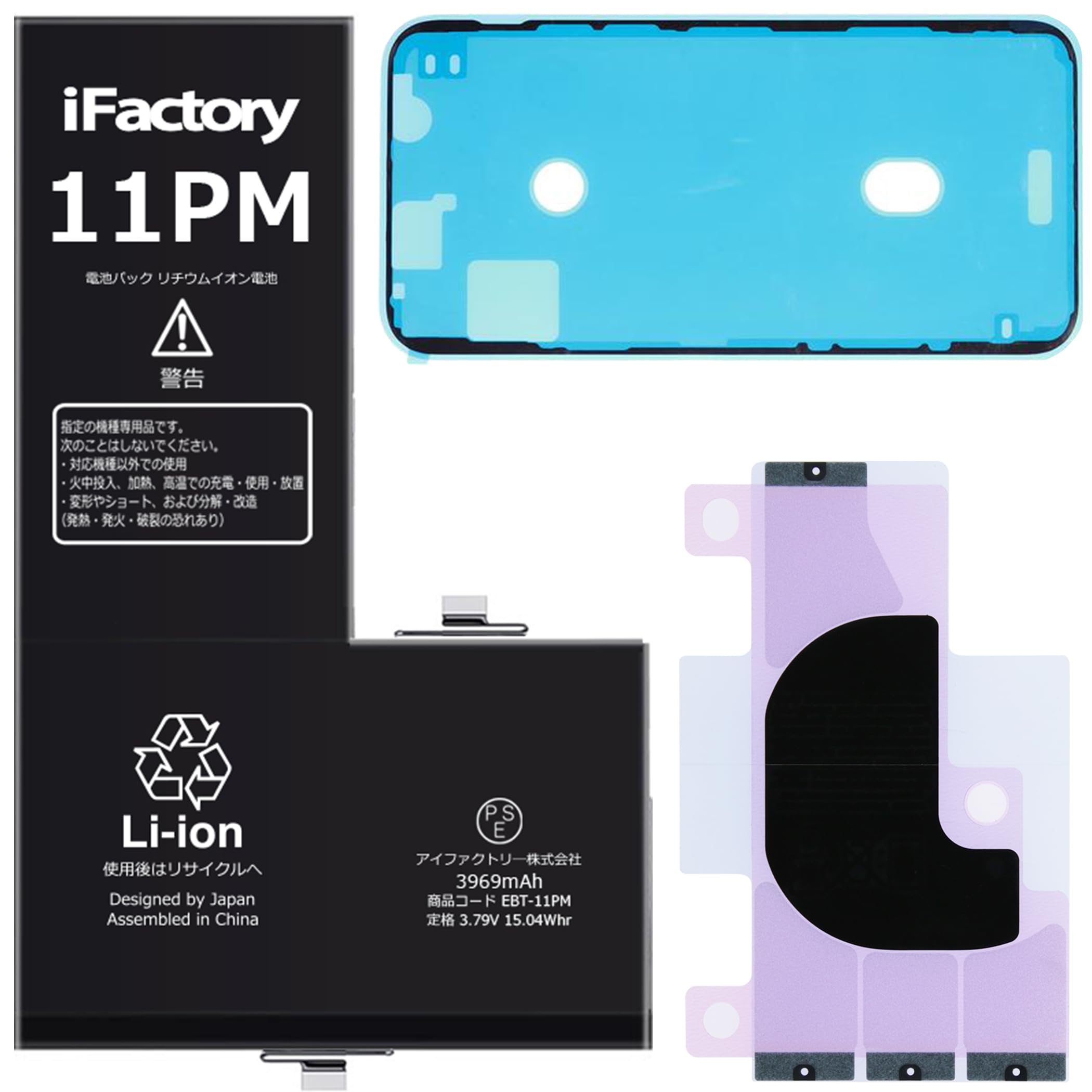 Amazon | iFactory for iPhone 11ProMax バッテリー 交換 互換 PSE準拠