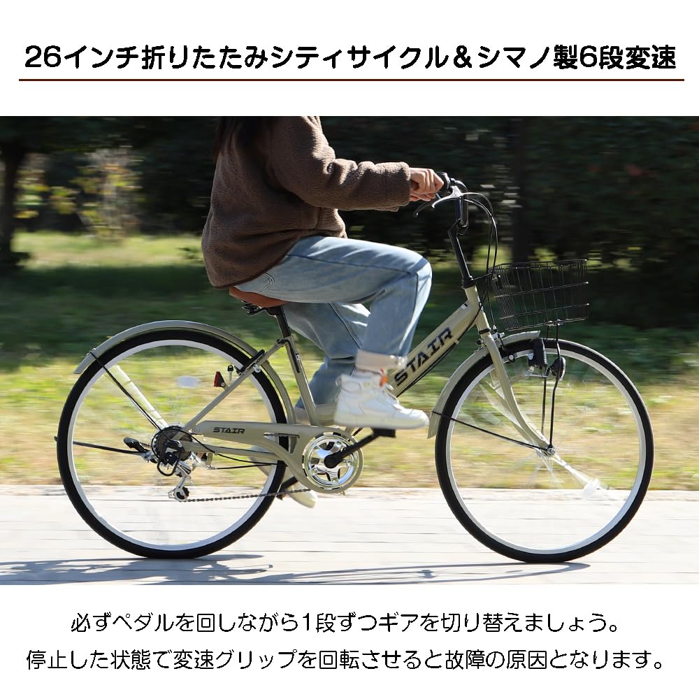 Amazon | シティサイクル 折りたたみ自転車 26インチ折りたたみシティ