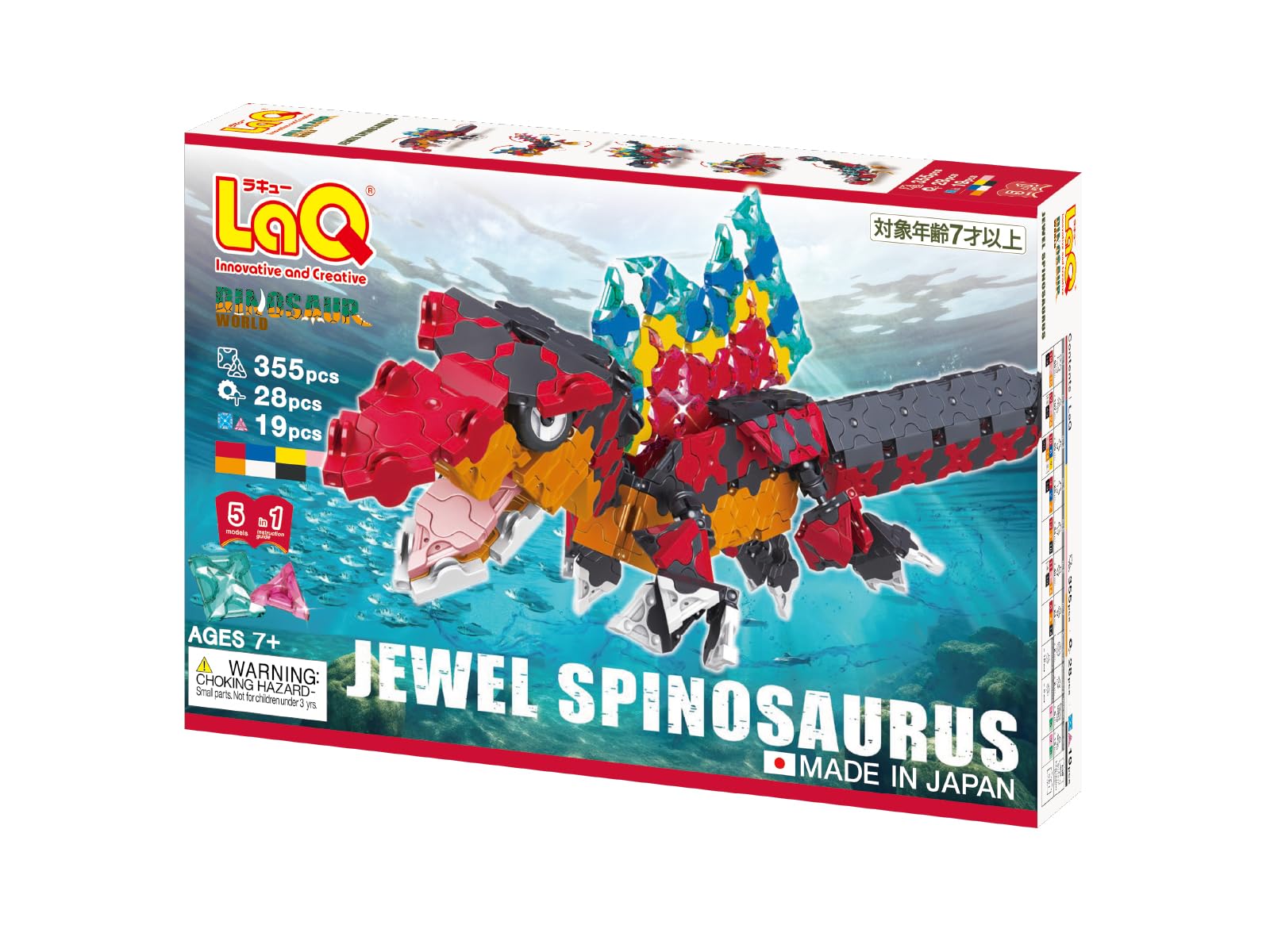 Amazon.co.jp: Yoshiritsu LaQ ダイナソーワールド ジュエル