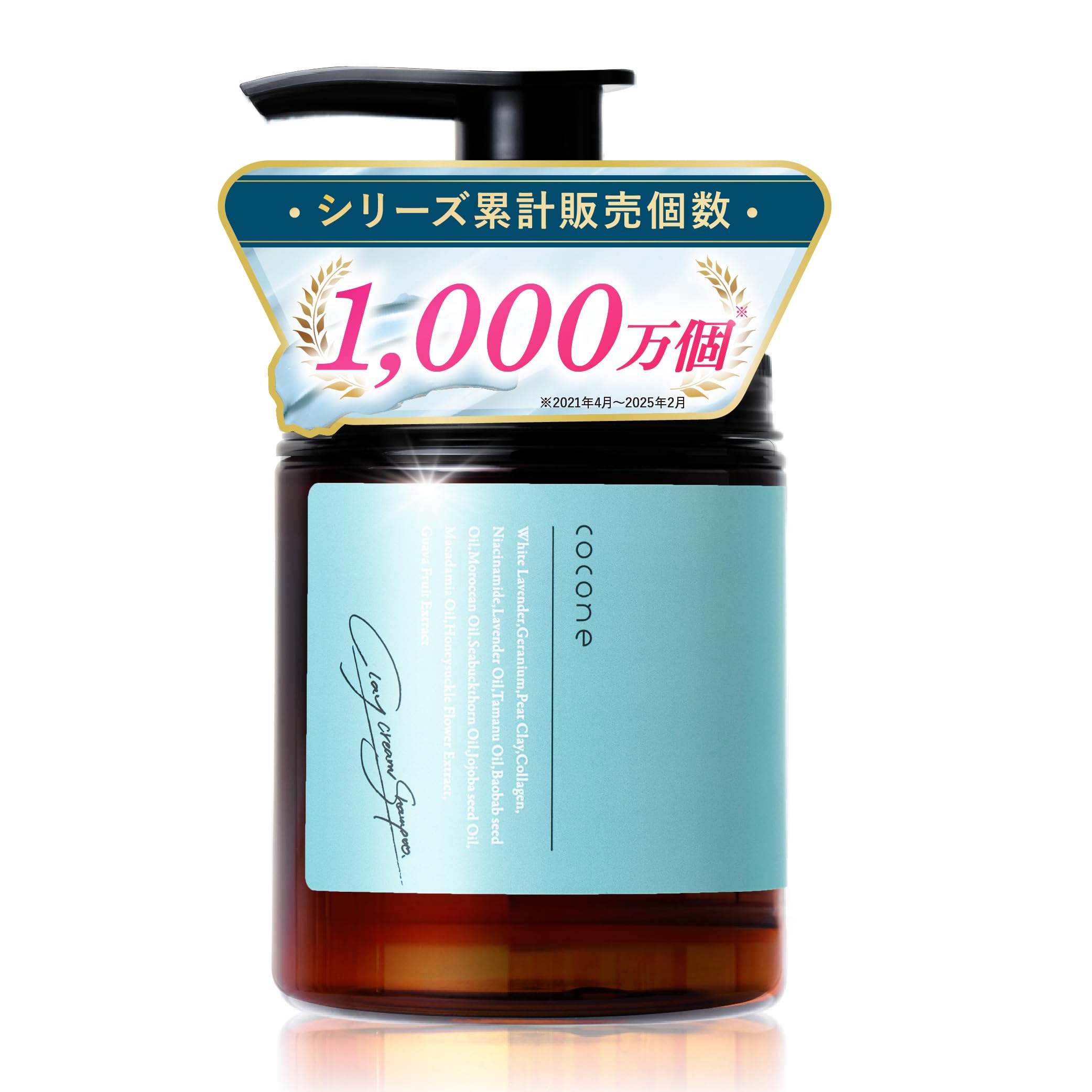 Amazon | cocone ココネ クレイクリームシャンプー 極上のうるツヤ髪へ