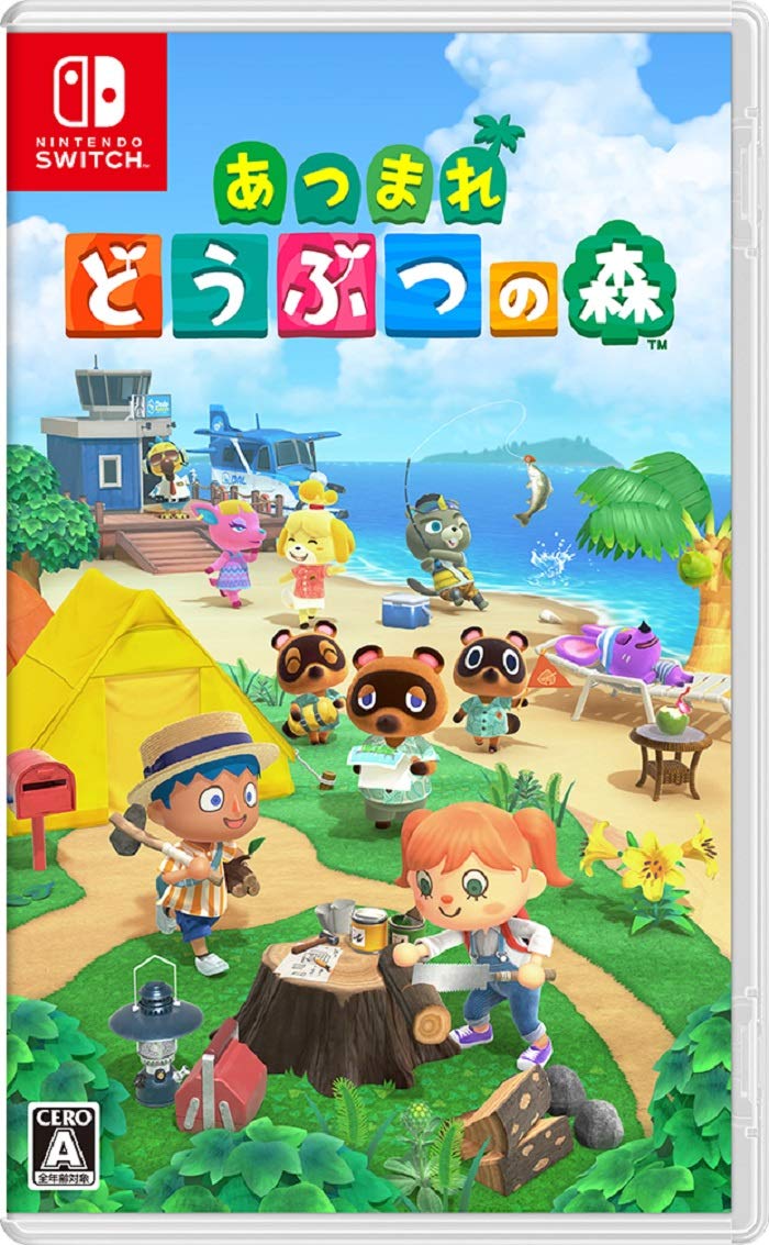 Amazon.co.jp: あつまれ どうぶつの森 -Switch : Video Games