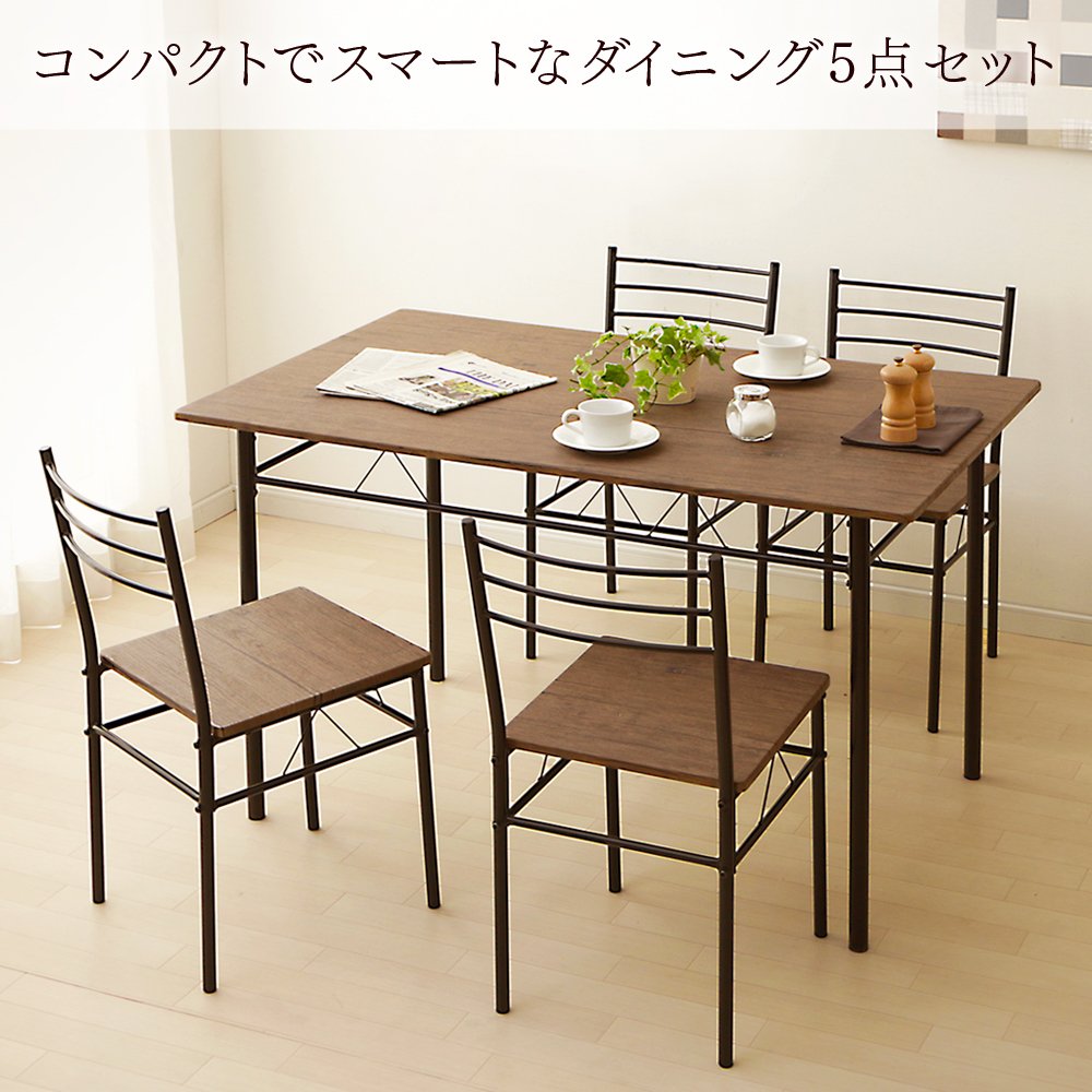 アイリスオーヤマASP-1275 ブラウン ダイニングテーブル アイリス