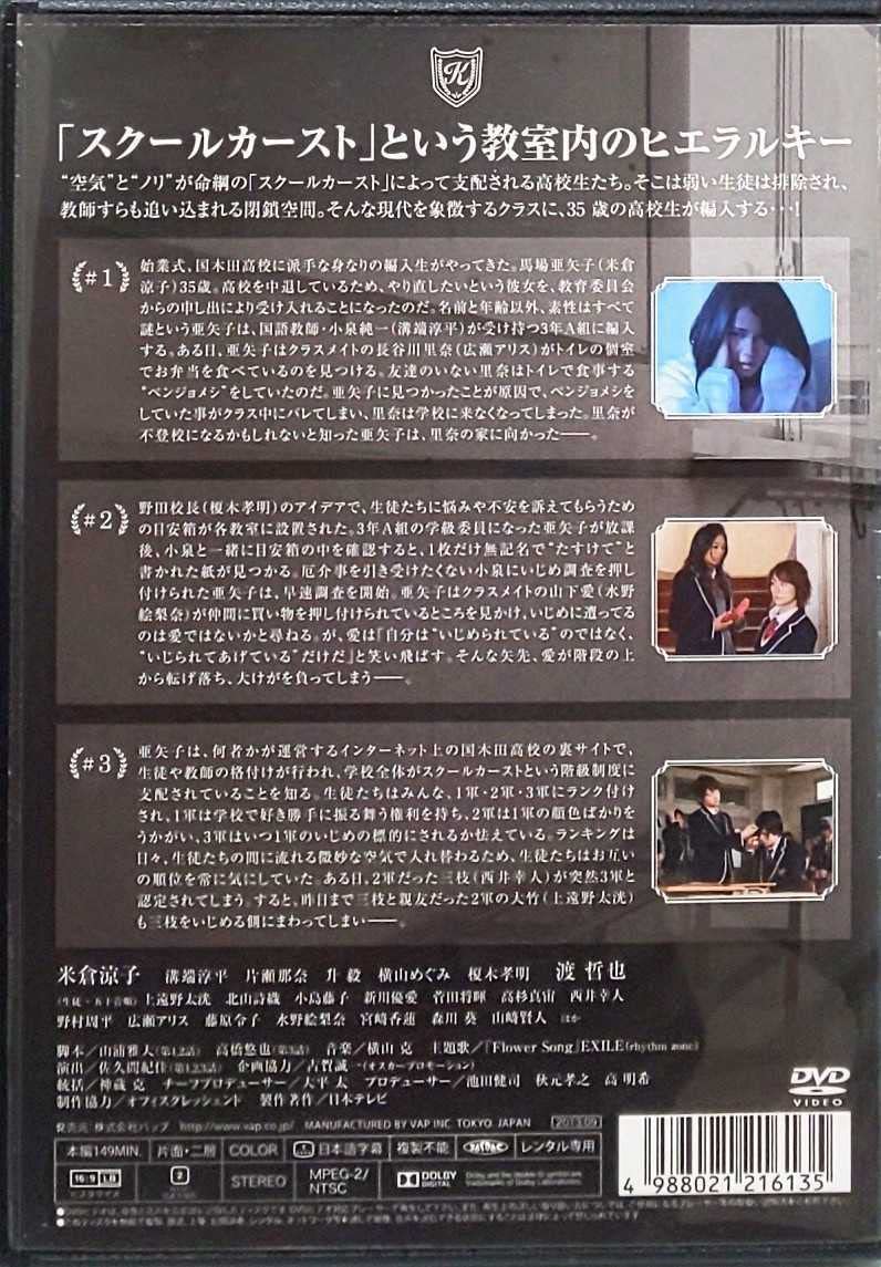 Amazon.co.jp: 35歳の高校生 レンタル版 DVD ドラマ 全巻 セット 米倉