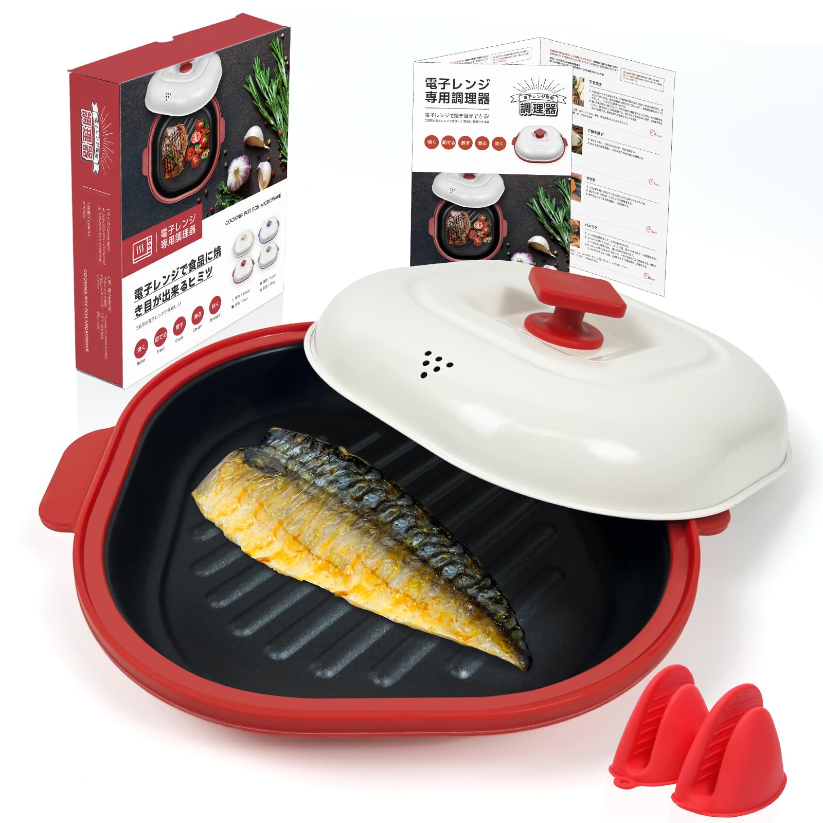 Amazon｜AHJ 電子レンジ調理器 レシピ付き レンジで焼き魚 レンジで