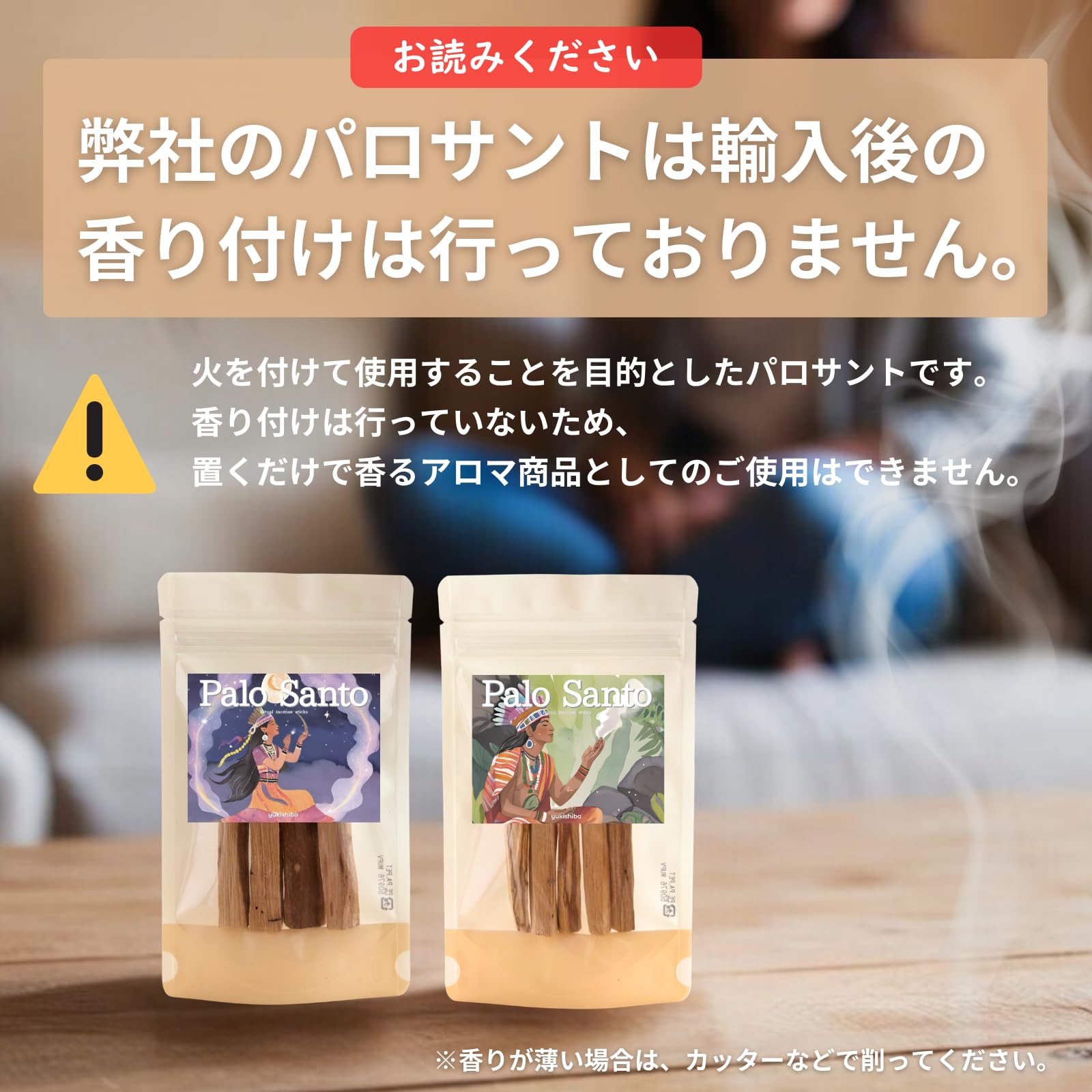 Amazon.co.jp: 本物保証 パロサント 香木 浄化 スティック お香