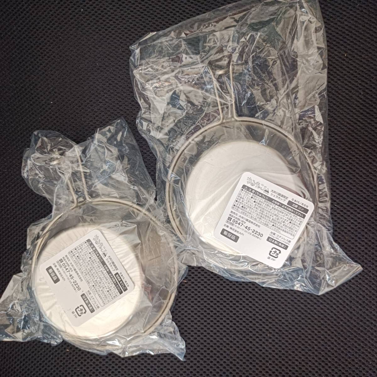 Amazon.co.jp: ゆるキャン△ 大井川鐵道限定 シェラカップ 2種セット