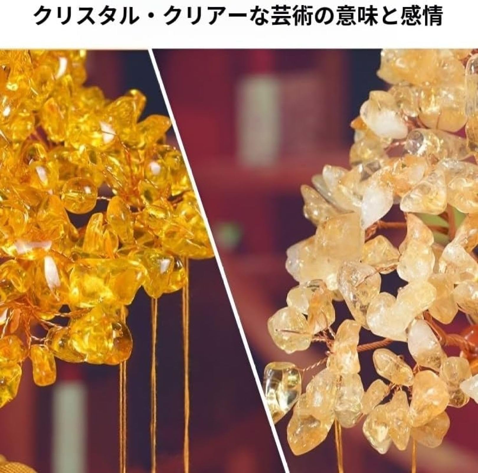 Amazon.co.jp: 開運招財樹 金 なる木 黄水晶 シトリン 風水置物 玄関