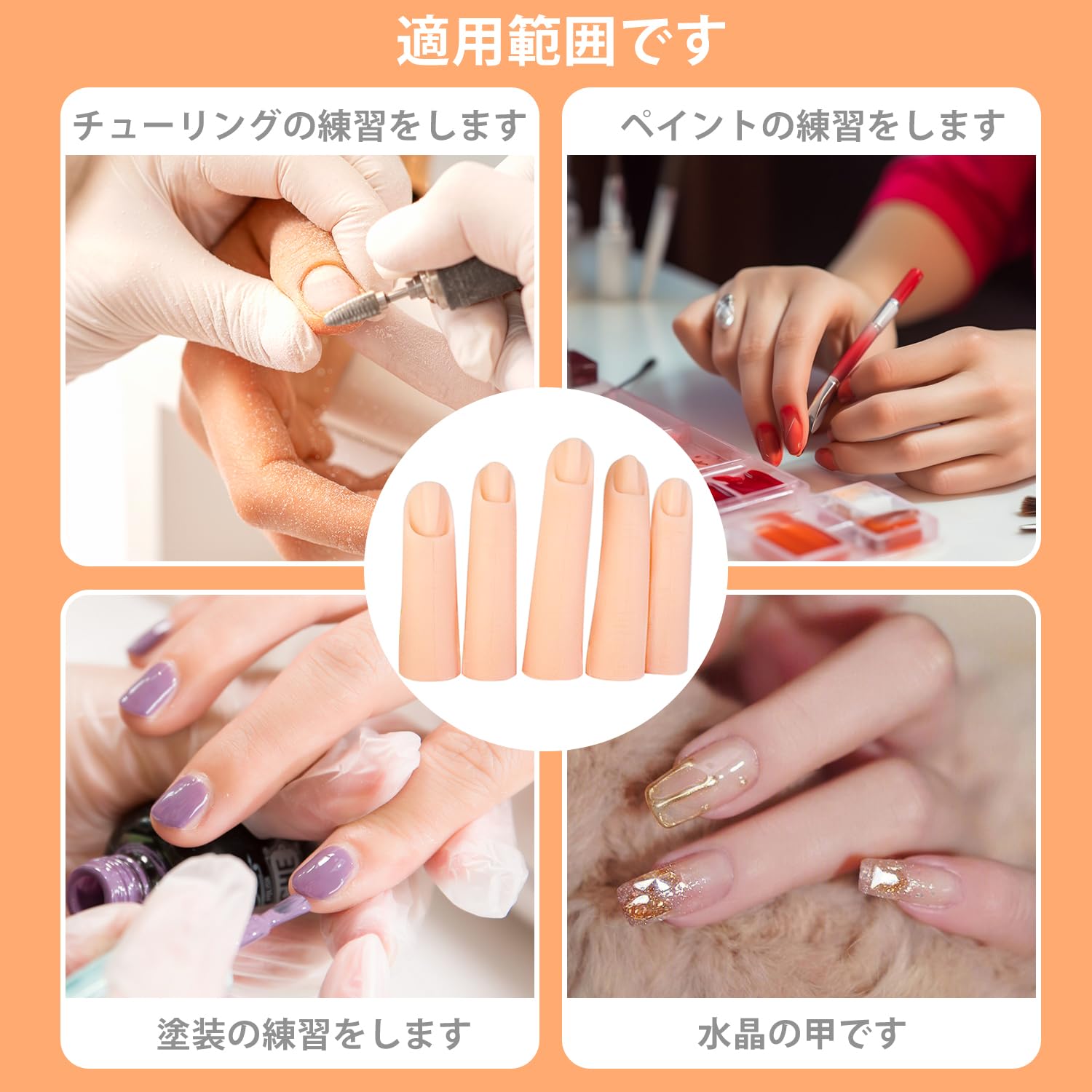 Amazon.co.jp: ADOFUNネイルアート練習用ハンド シリコン練習爪指 5個