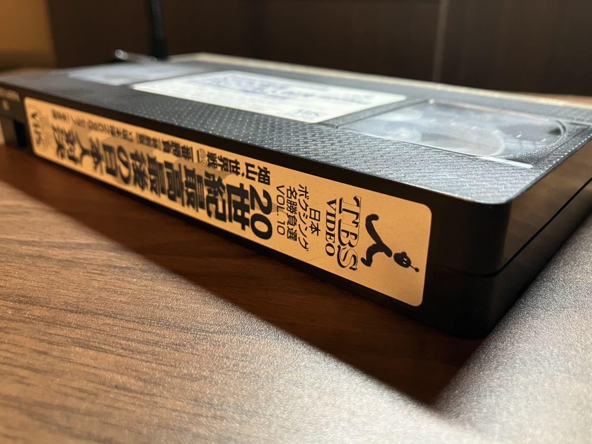 Amazon.co.jp: ボクシング世界戦 「畑山隆則vs坂本博之」「畑山vs