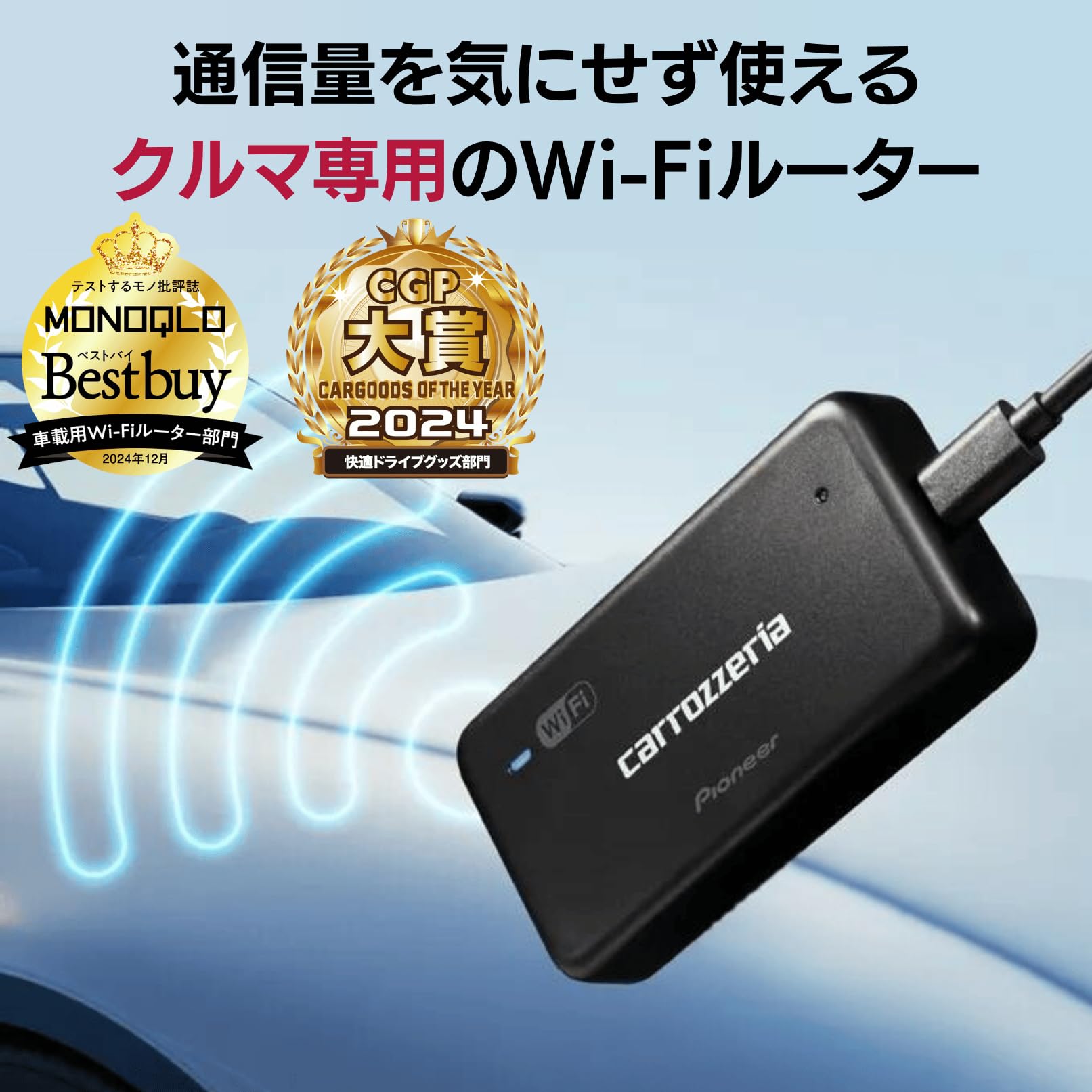 Amazon.co.jp: 【Amazon.co.jp 限定】 Pioneer 車載用 Wi-Fi ルーター