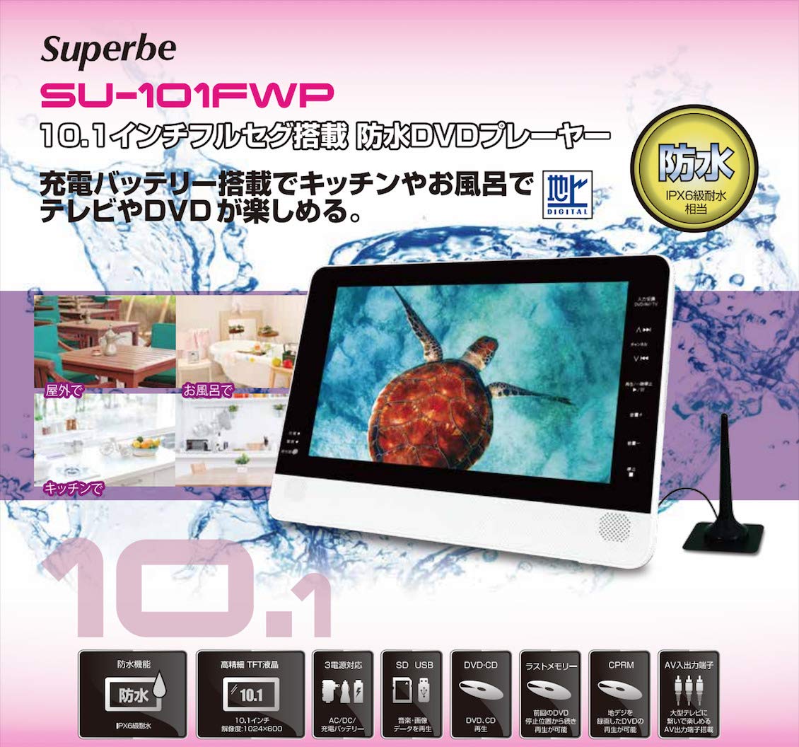 Amazon | SU-101FWP(ポータブルDVDプレーヤー) | Agrextione | DVD