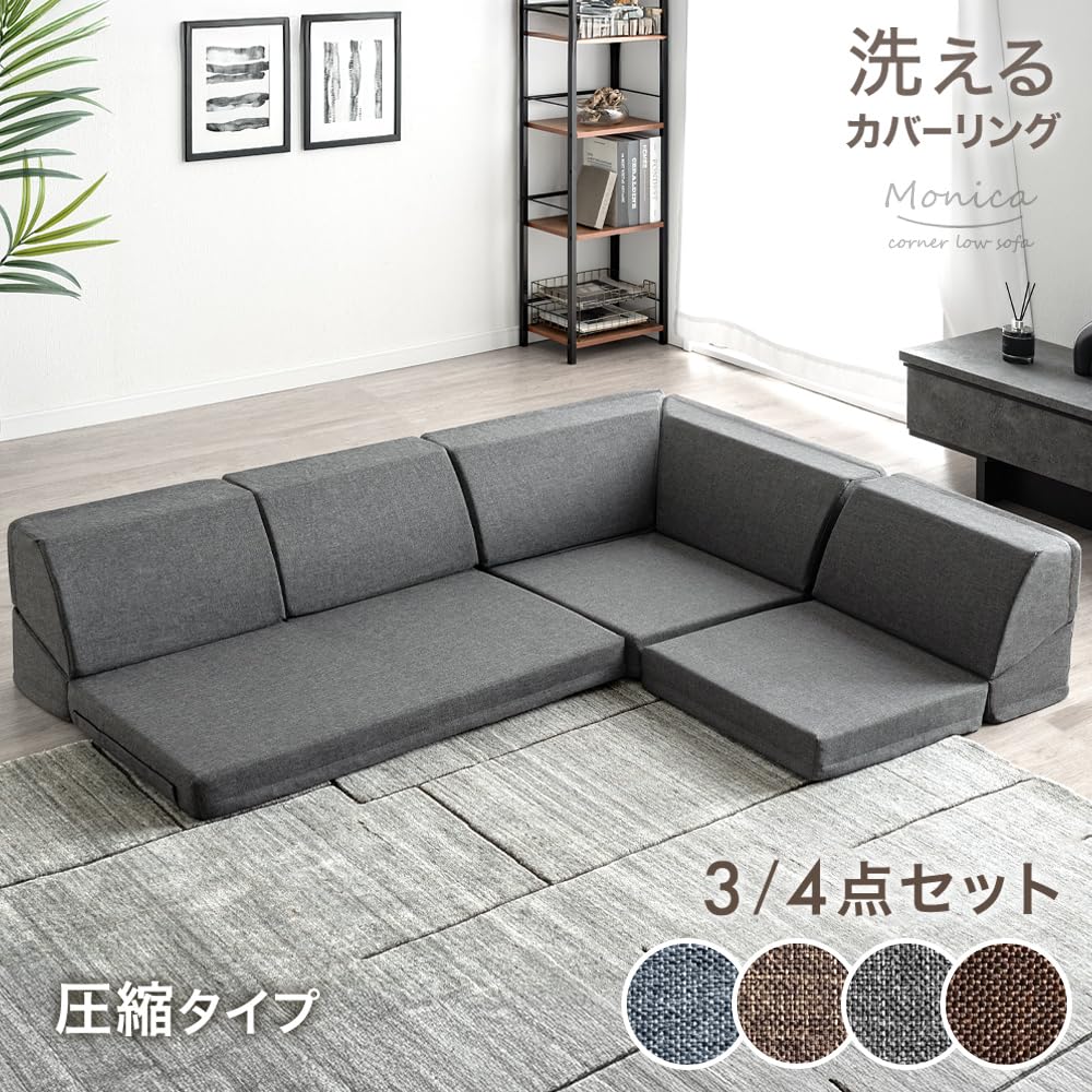 Amazon.co.jp: タンスのゲン ソファー RENEW 洗える カバーリング 3点