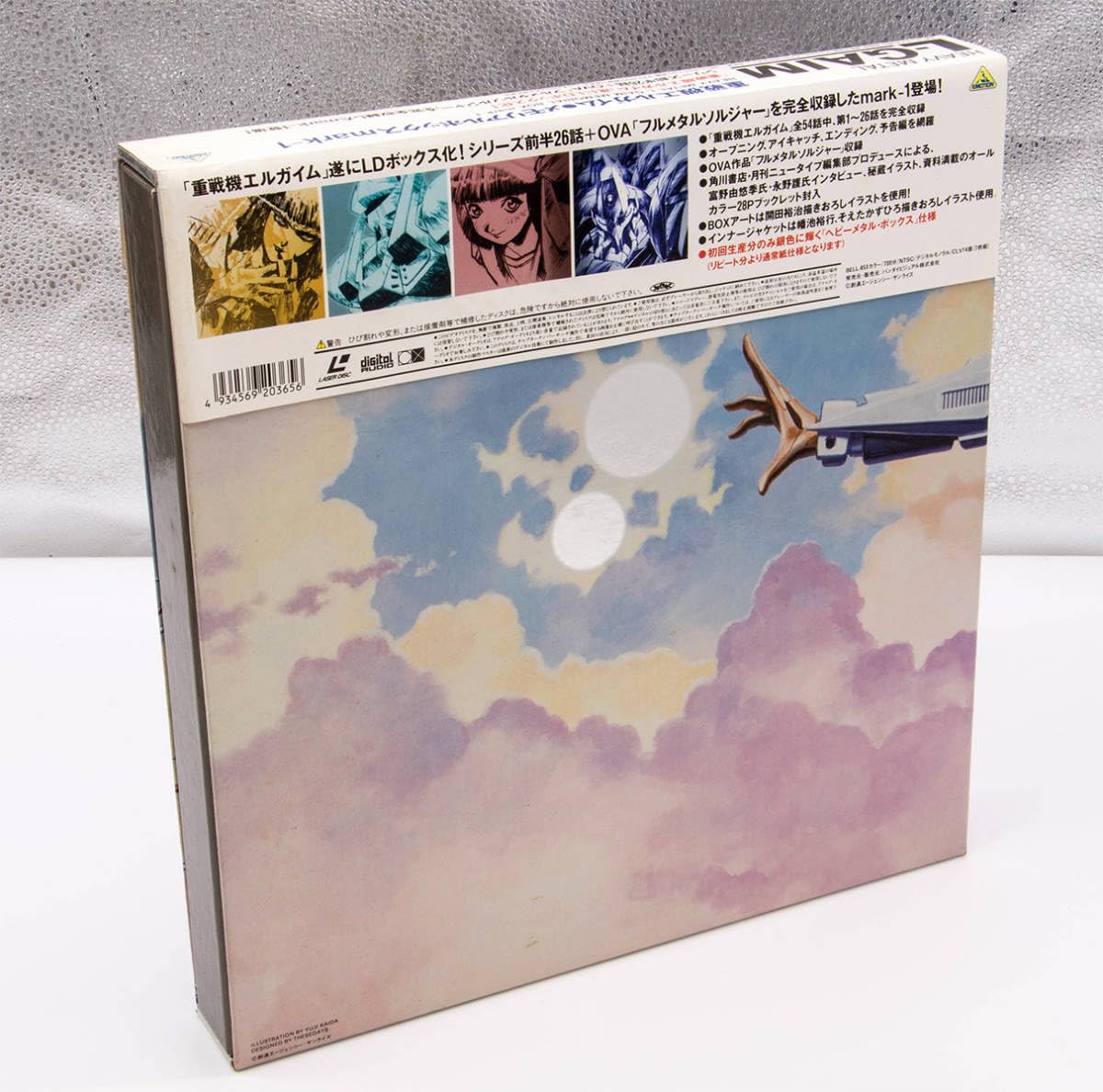 重戦機エルガイム メモリアルボックス Mark.I Mark.2 重戦機エルガイム