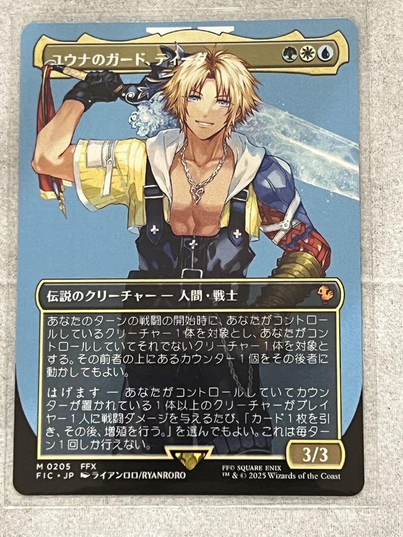 MTG 大召喚士、ユウナ プロモ/ポーチ、ダイス、ファイル セット MTG 大