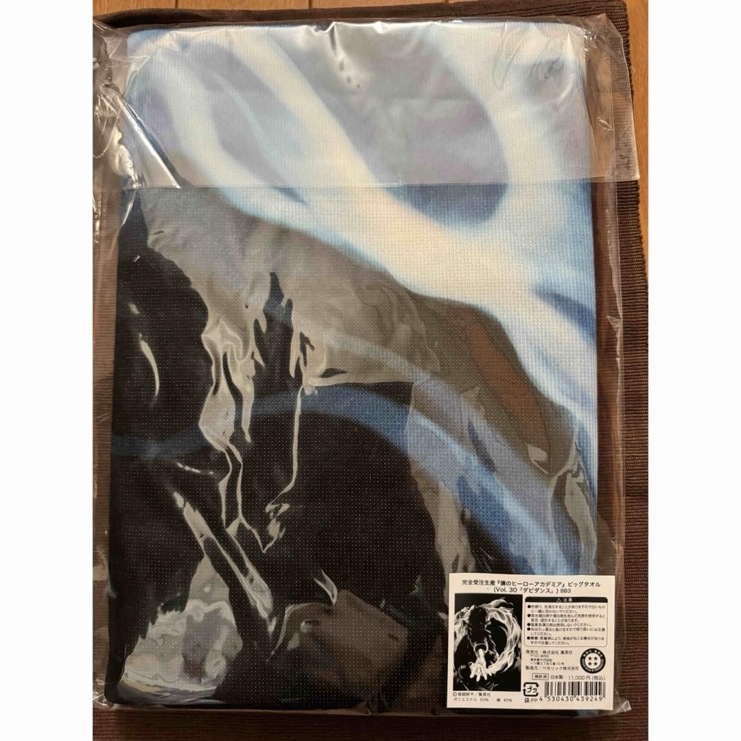 荼毘 ダビダンス ビッグタオル 僕のヒーローアカデミア 轟燈矢 【公式