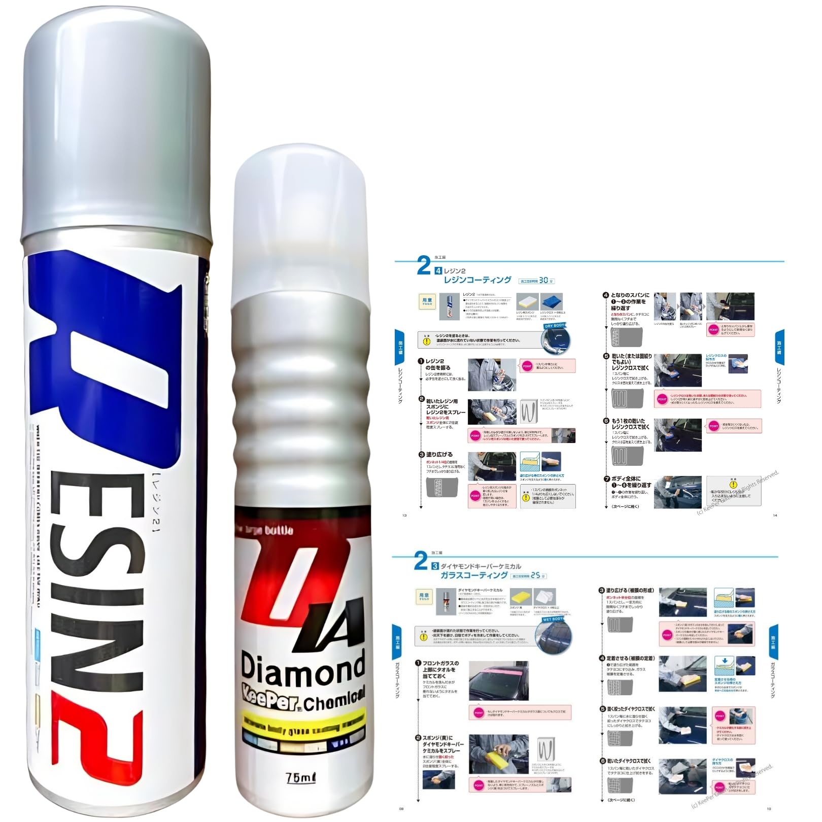 Amazon.co.jp: ダイヤモンドキーパー 75ml レジン2 200ml ケミカル