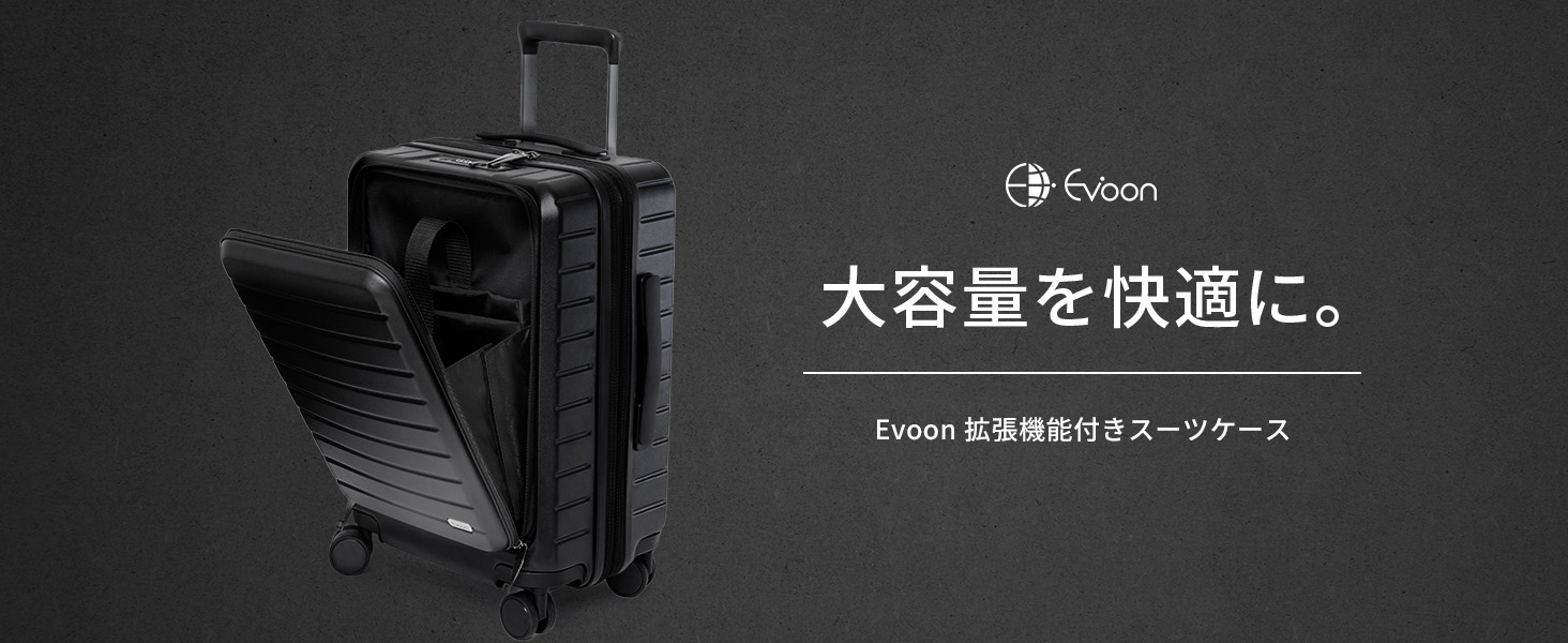 Amazon | [Evoon] スーツケース 拡張機能付き キャリーバッグ キャリー