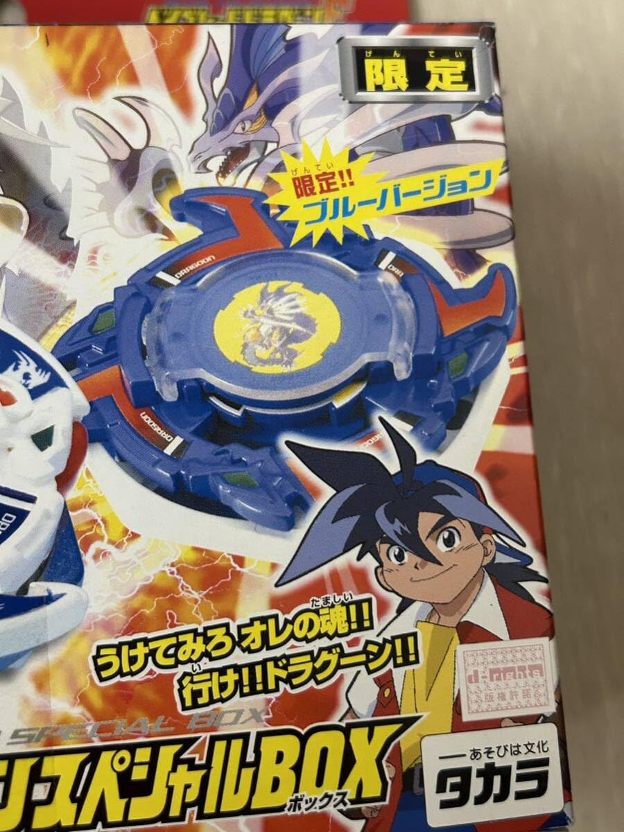 当時物 】 ドラグーンS ブルーメッキVer. 爆転シュートベイブレード